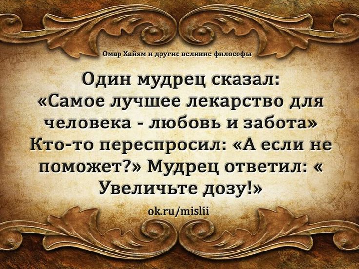 Делай, открытки мудрые цитаты