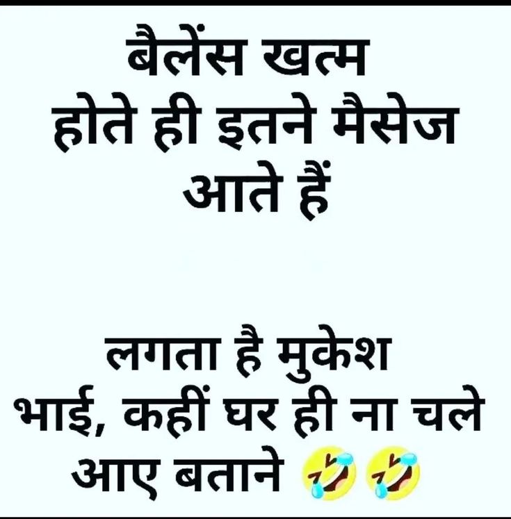 Funny Quotes In Hindi Best Friend Quotes Funny Jokes In Hindi Cute funny-quotes-in-hindi-best-friend-quotes-funny-jokes-in-hindi-cute