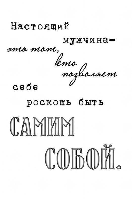 Надписи для поздравления мужа, спас