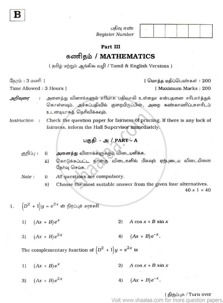 10 best tamil nadu board question papers images on pinterest