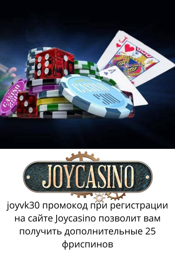 joycasino промокод joycasino промокод