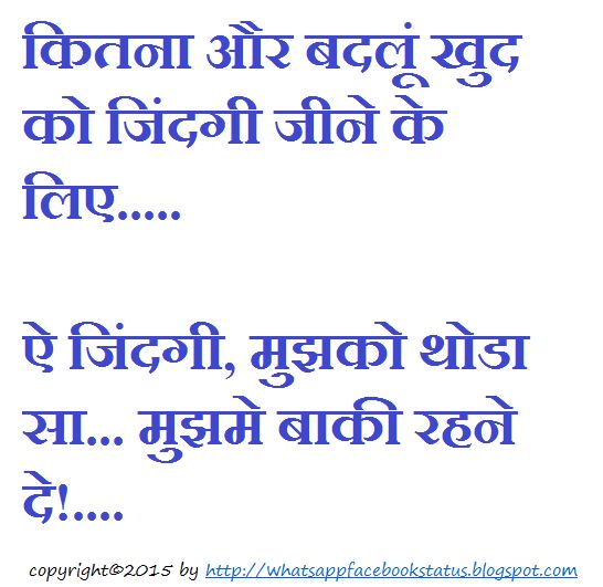 Cool Status For Whatsapp In Hindi Cool Status For Whatsapp In Hindi