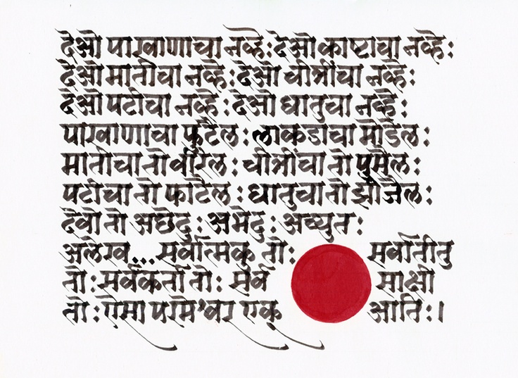 calligraphy on line