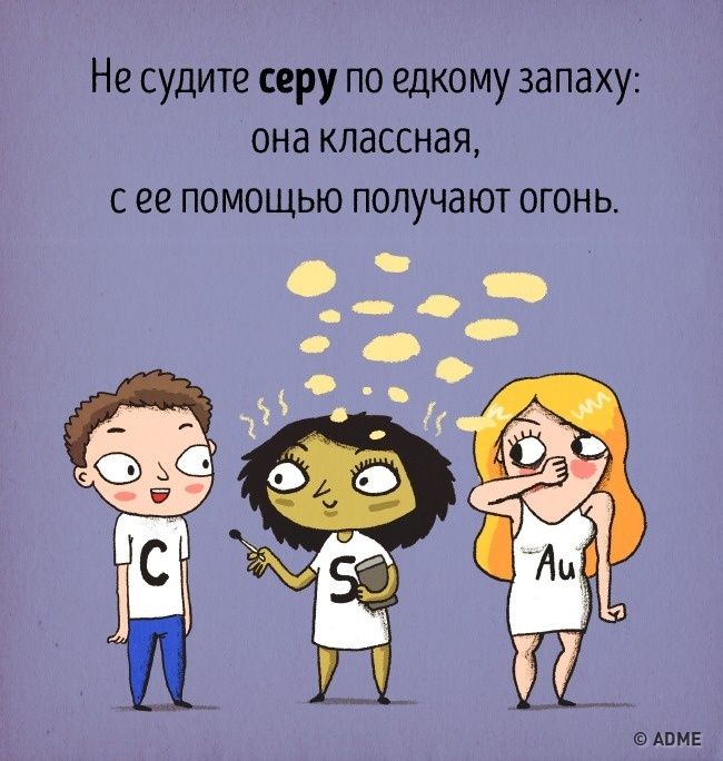 Надписями стену, приколы химия в картинках
