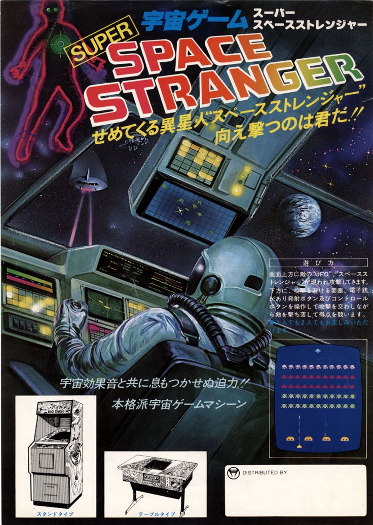 288 best game flyers images on pinterest videogames arcade games computer space video arcade flyers