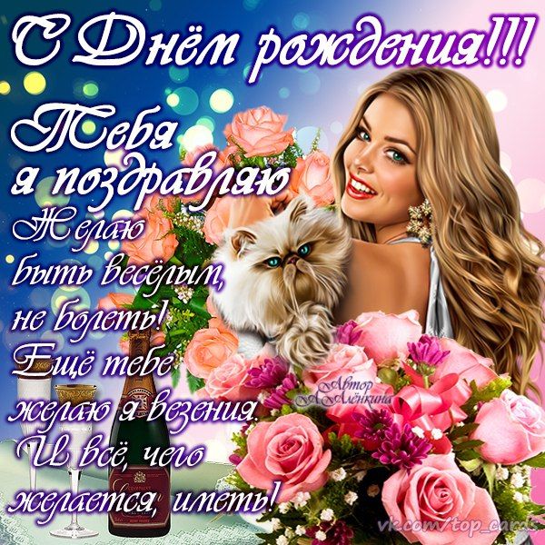 Открытки с днем рождения для милого мужчины