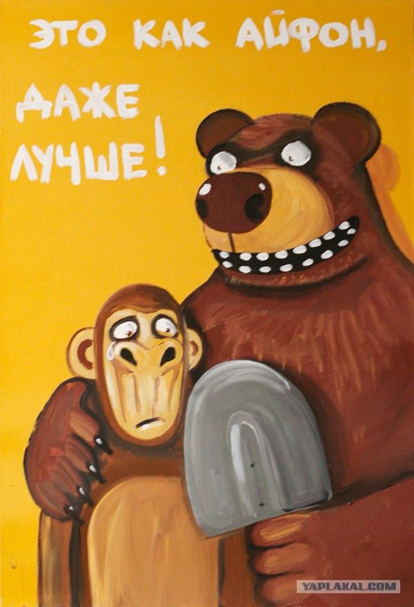 в компутер мой вселился сотона картинка ноут имеет