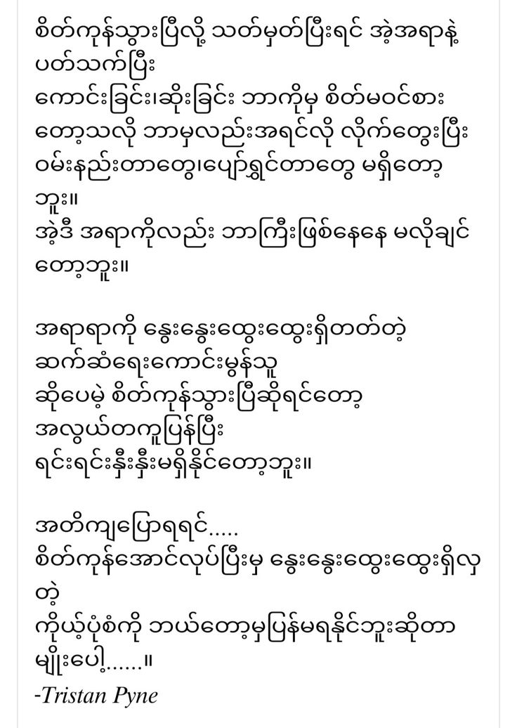 Pin By Cherrychel On Myanmar Quotes In 2023 Pretty Words Real pin-by-cherrychel-on-myanmar-quotes-in-2023-pretty-words-real