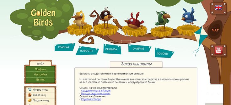 игры в интернете с выводом денег без вложений на карту отзывы игры в интернете с выводом денег без вложений на карту отзывы