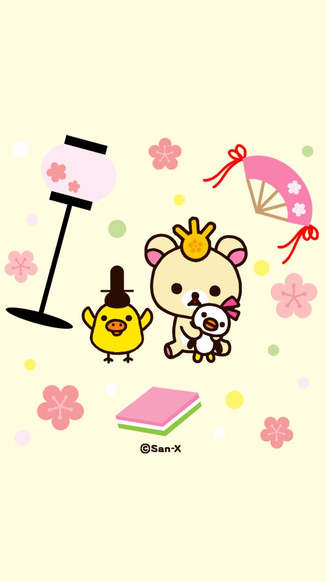 いつでもリラックマ リラックマ イラスト かわいいイラスト リラックマ いつでもリラックマ リラックマ イラスト かわいいイラスト リラックマ