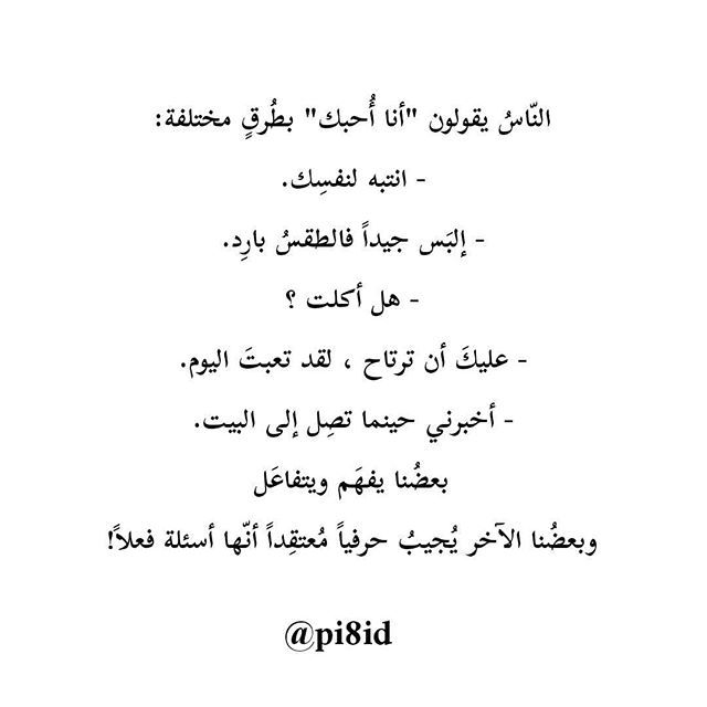 أنا فقط أريد أن أطمئن عليك لا أكثر Cool Words Words Quotes Beautiful Arabic Words