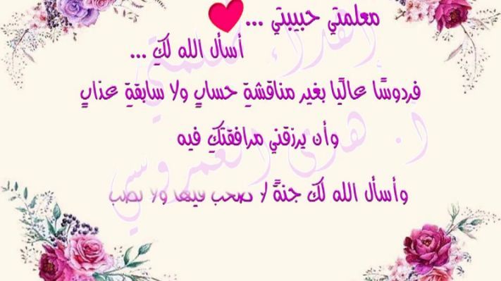 صور شكر 2017 عبارات شكر متحركة جميله وشكرا لك مزخرفة Iphone Wallpaper Vintage Arabic Alphabet For Kids Islamic Art