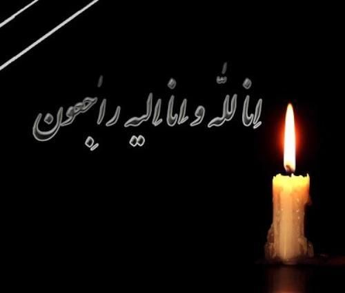 پیام تسلیت پدر Condolence Messages Nowruz Card Messages
