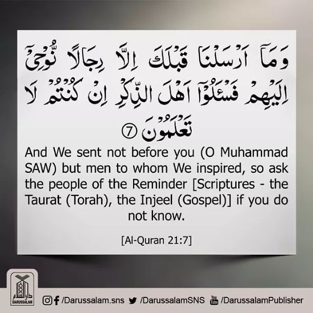  On Al Quran