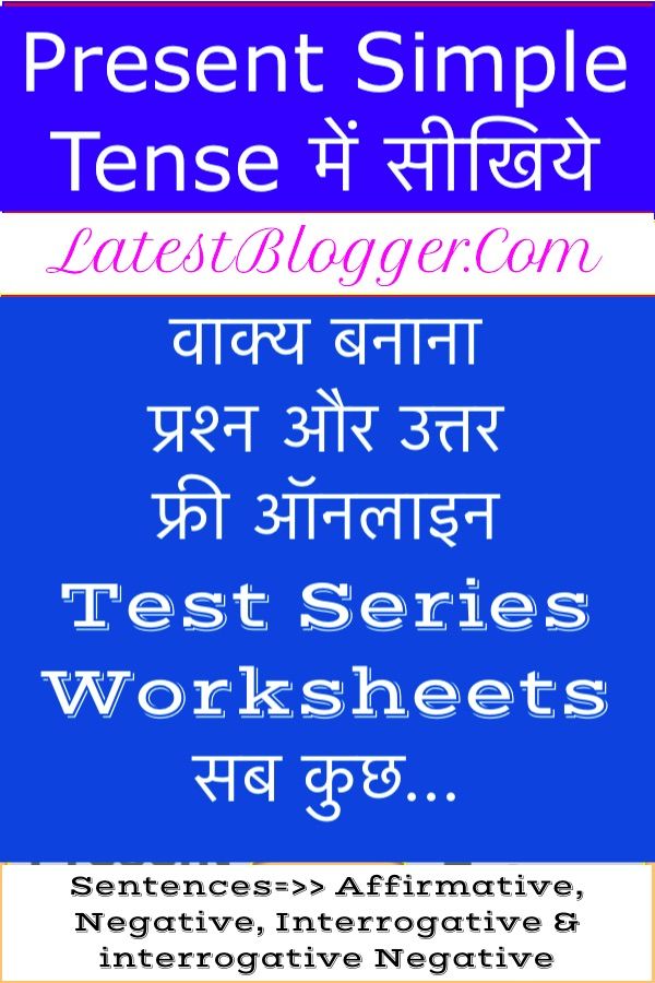 Present Simple Tense Affirmative Negative Interrogative
