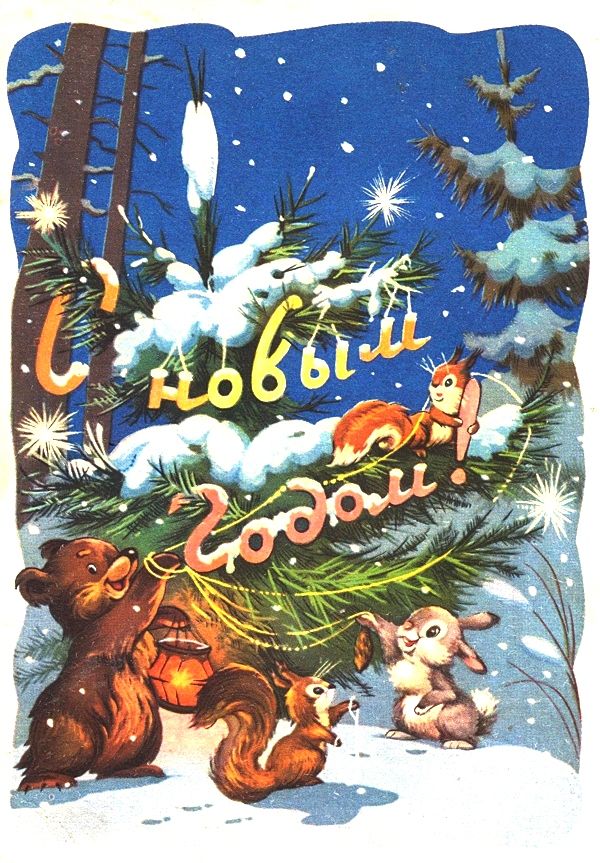 Троллей смешные, и в знаменский открытки