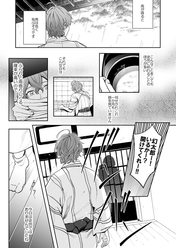徒労に終わる