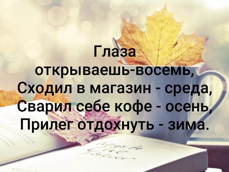 Глаза Открываешь Восемь Сходил В Магазин Глаза Открываешь Восемь Сходил В Магазин