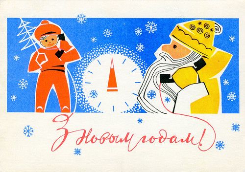 Открытка я родился 1965
