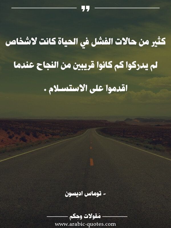 أجمل العبارات التحفيزية عبارات تحفيزية موقع حصري Quotes For Book Lovers Pretty Quotes Spirit Quotes