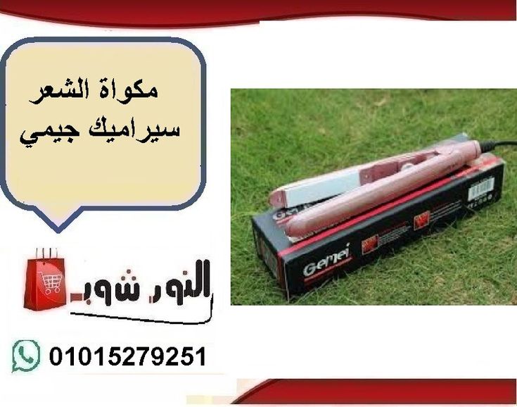 مكواة الشعر سيراميك جيمي Hair Straightener Hair Beauty