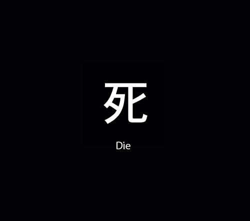 Pin by Eleanor P. on Black and White | Japanese quotes, Japanese words