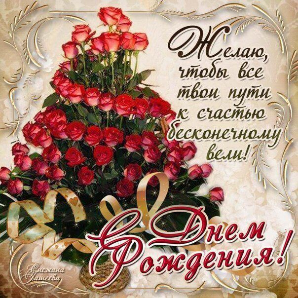 Открытки и поздравления с днем рождения девушке по имени элиса, картинки девушек