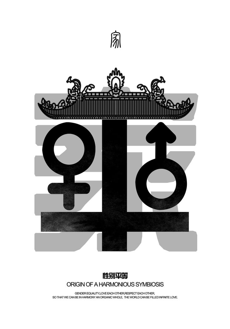 Equality Ping Graphic Design Symbols Design Equality Ping Graphic Design Symbols Design