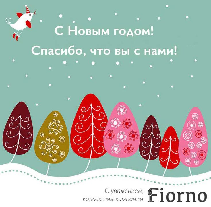 Дизайнерские открытки с новым годом и рождеством