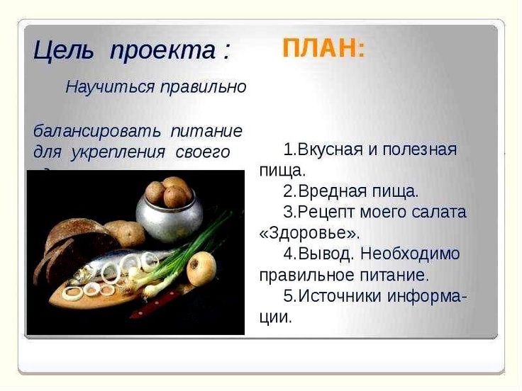 Проект Школа кулинаров