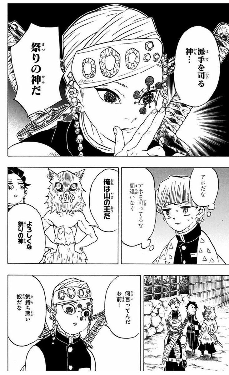 鬼滅の刃 おしゃれまとめの人気アイデア Pinterest Atsuko O Piano オタクアート 遊郭 漫画 宇髄 鬼滅の刃 おしゃれまとめの人気アイデア Pinterest Atsuko O Piano オタクアート 遊郭 漫画 宇髄