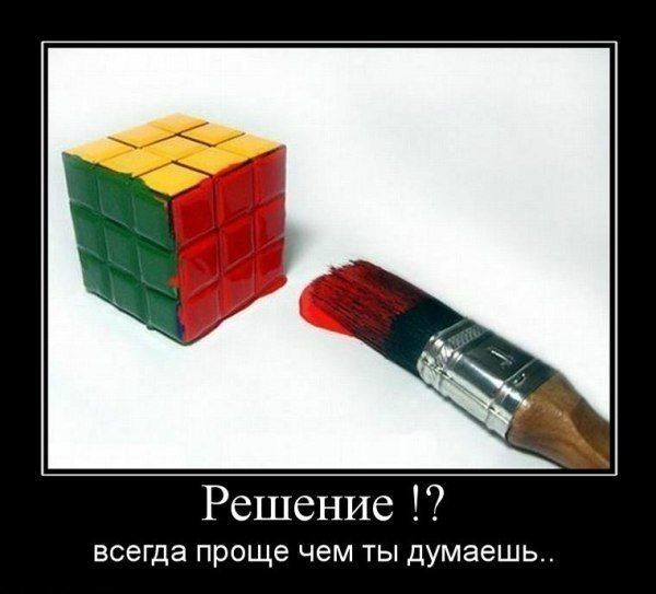 Смешные картинки на решение проблемы