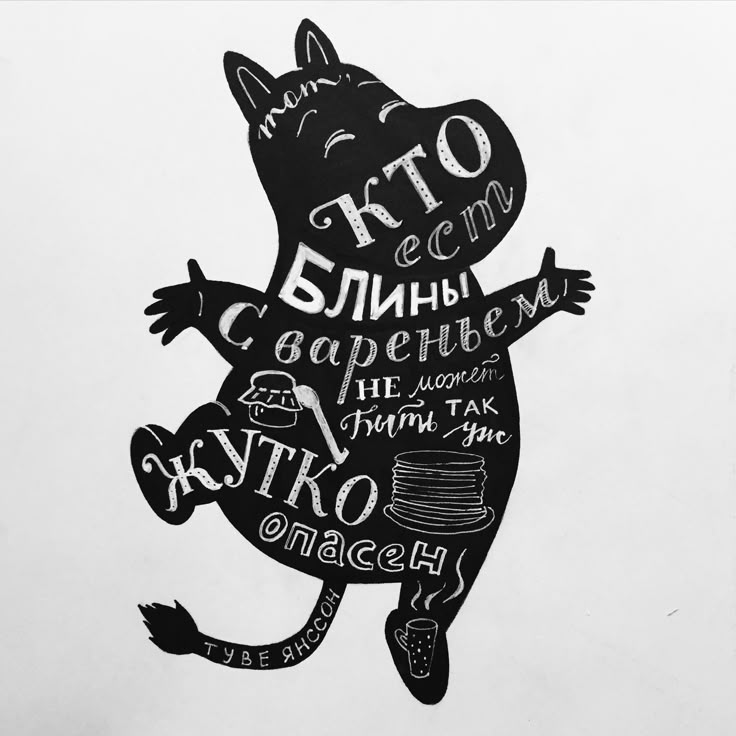 Черно белые картинки приколы с надписями, днем казанской