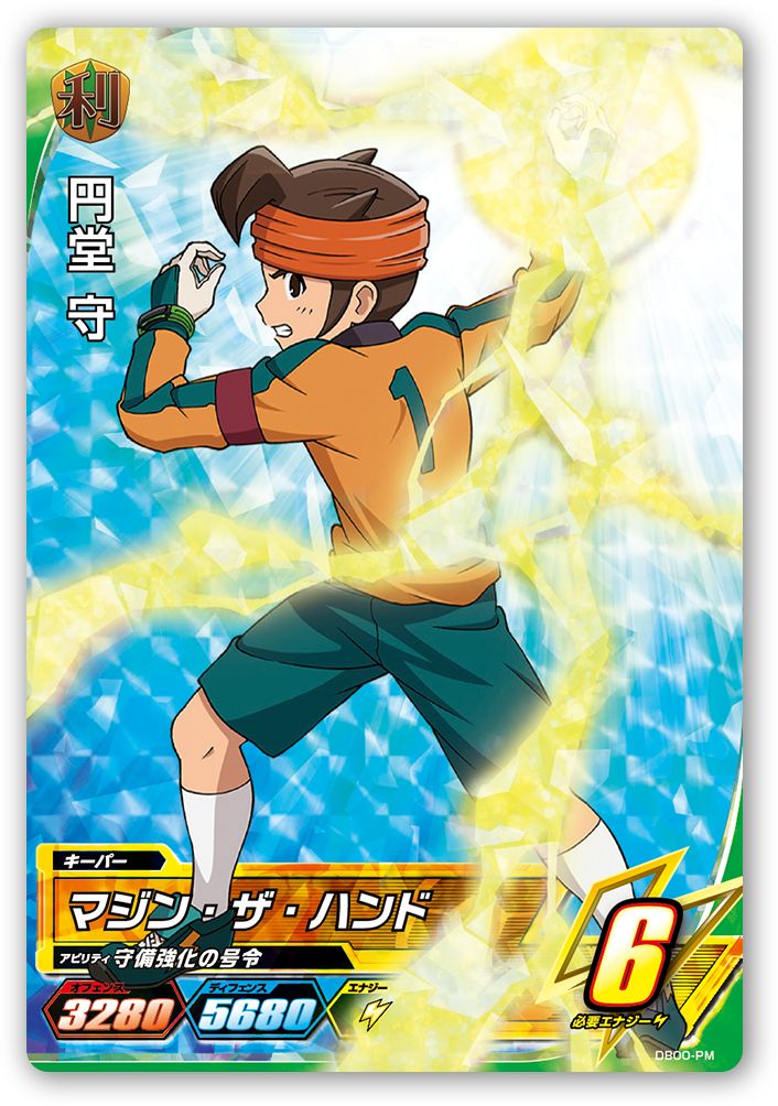 Gallery Endou Mamoru Inazuma Eleven Wiki Fandom Eleventh Japan Picture Comic Book Cover Gallery Endou Mamoru Inazuma Eleven Wiki Fandom Eleventh Japan Picture Comic Book Cover