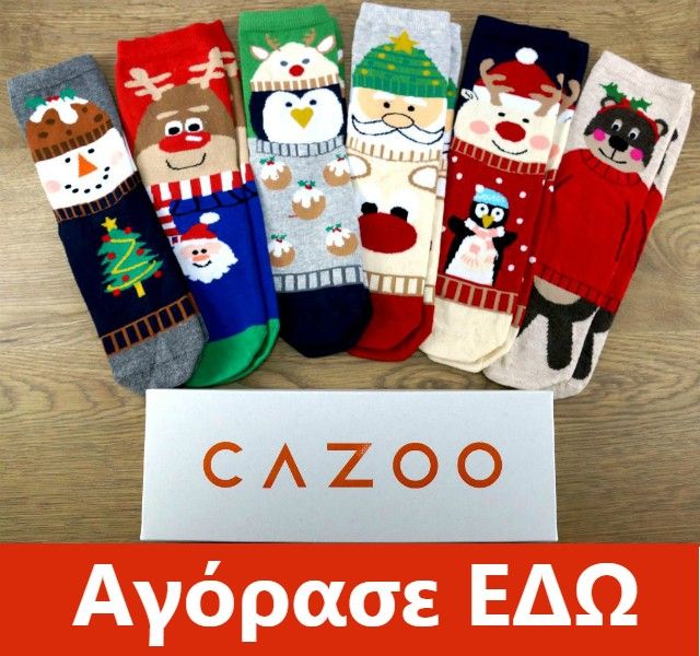 δωρεάν στολή αδυνατίσματος soso