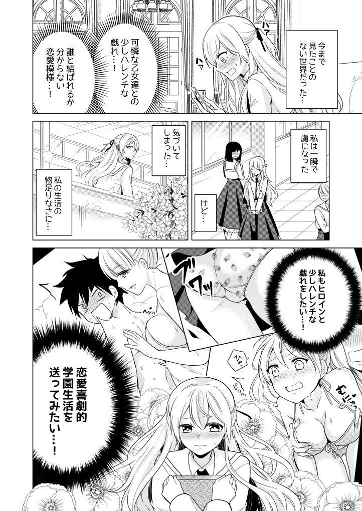 わたりさえ コミティアき15b Watarisae さんの漫画 1作目 わたりさえ コミティアき15b Watarisae さんの漫画 1作目