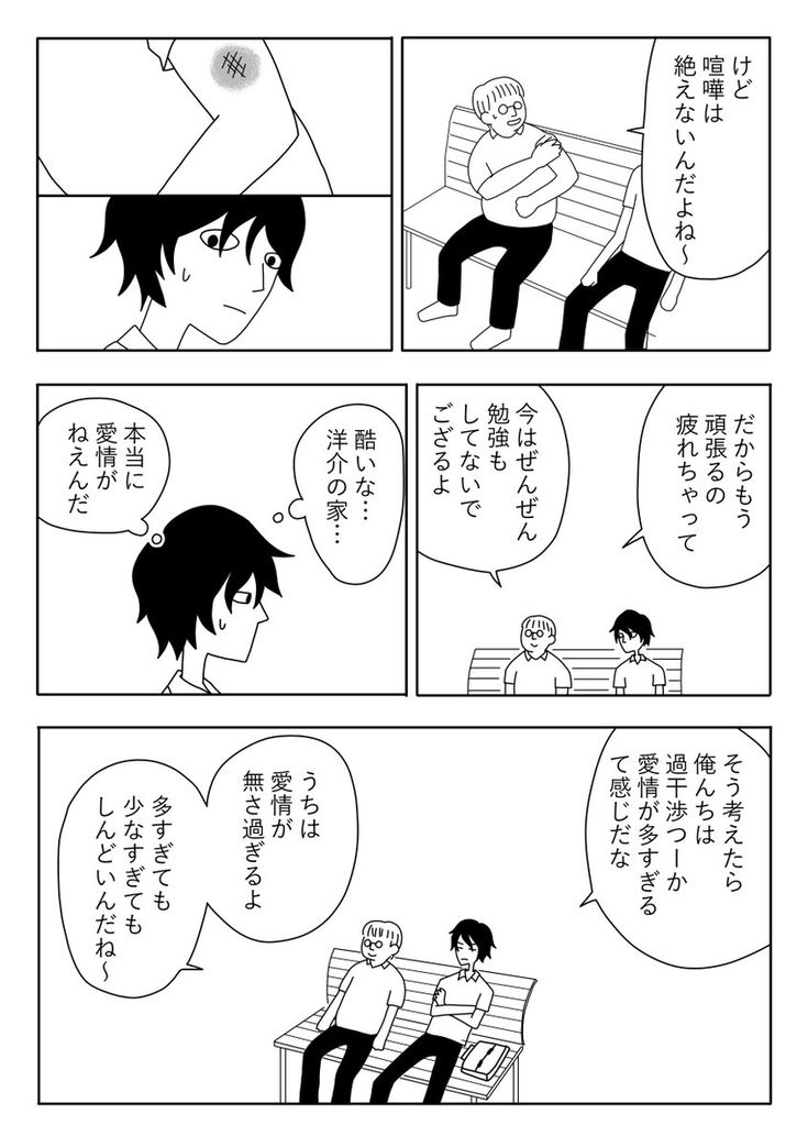 Emi Noguchi さんの漫画 5作目 ツイコミ 仮 漫画 Web 漫画 Twitter 漫画 Emi Noguchi さんの漫画 5作目 ツイコミ 仮 漫画 Web 漫画 Twitter 漫画