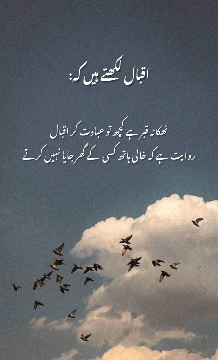 Iqbal poetry pin posts pinterest iqbal-poetry-pin-posts-pinterest