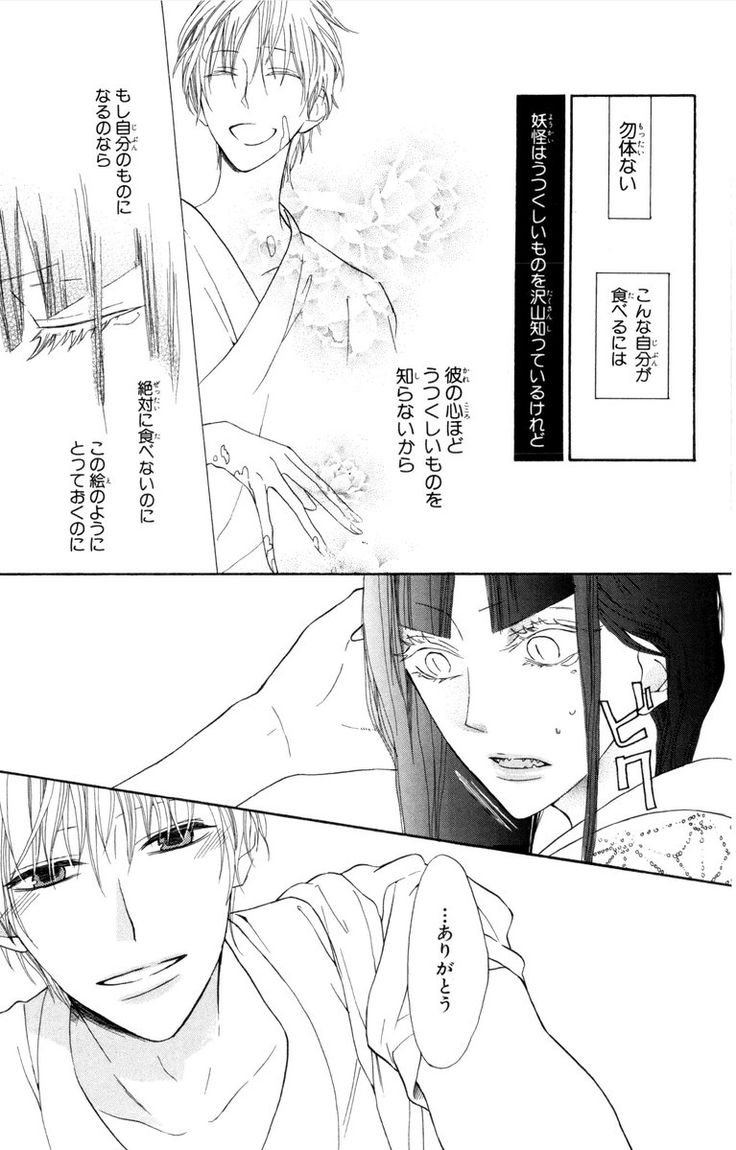 モリエサトシ 私の正しいお兄ちゃん 発売中 の漫画 美しいものを食べる妖怪と彼女のために絵を描く絵描きの話1 2 漫画 絵描き 絵 モリエサトシ 私の正しいお兄ちゃん 発売中 の漫画 美しいものを食べる妖怪と彼女のために絵を描く絵描きの話1 2 漫画 絵描き 絵