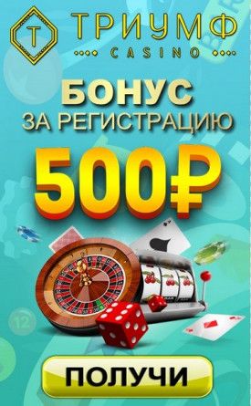Казино в котором дают деньги за регистрацию Казино в котором дают деньги за регистрацию козлы играют в карты