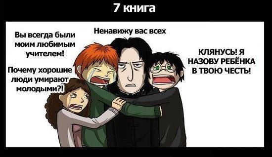 Смешные рисунки о поттер