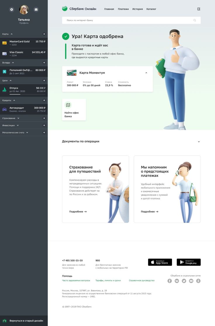 Forbes: при разделе активов VK и "Сбера" первый может получить Delivery Club, вт