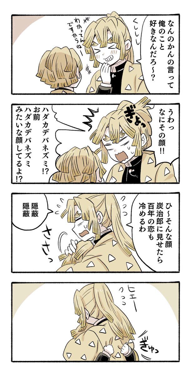 さわのじ Kadonositaの漫画 大人たんぜんと子たんぜん 善 善 漫画 大人 たんぜん 滅 さわのじ Kadonositaの漫画 大人たんぜんと子たんぜん 善 善 漫画 大人 たんぜん 滅