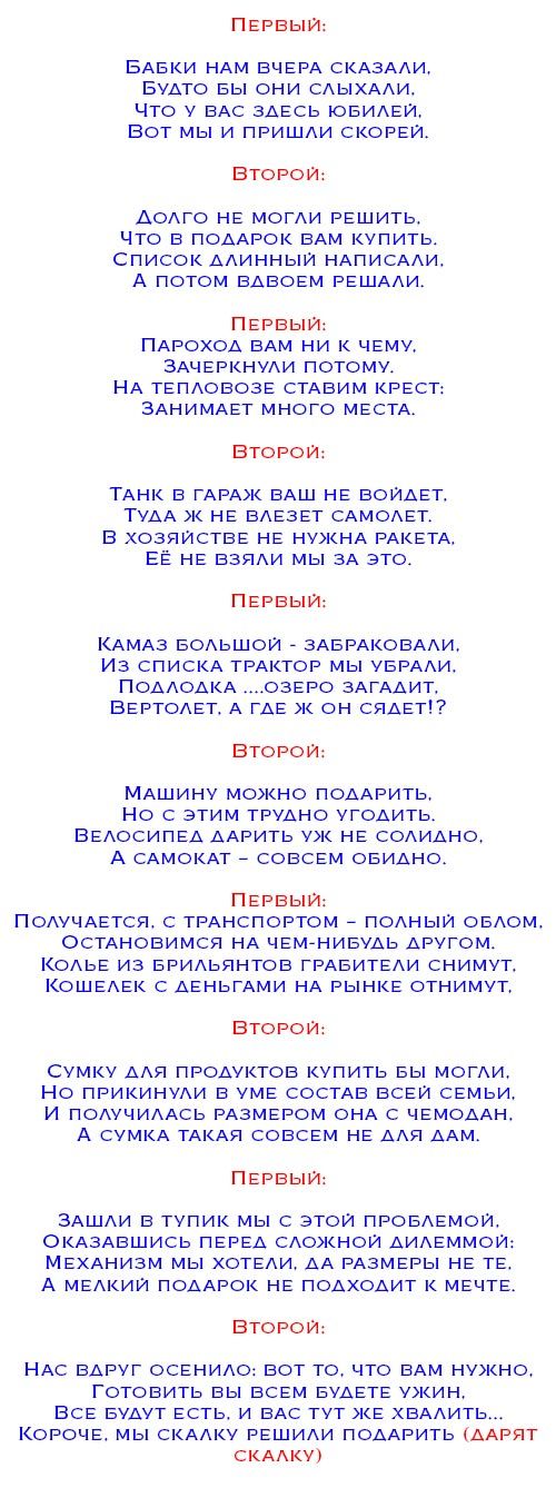 Открытки мужчине сценки