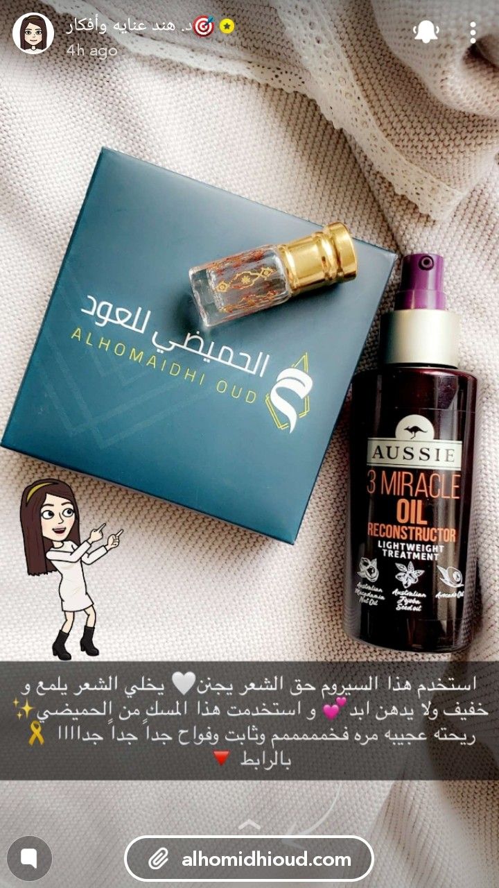 Pin By Maryam Mmm On د هند عناية وأفكار Hair Braid Videos Korean Aesthetic Oils