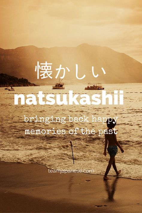 12 beautiful and untranslatable japanese words japan japanese japanese word for happy