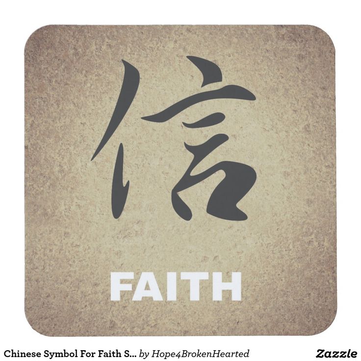 Chinese symbols for boob