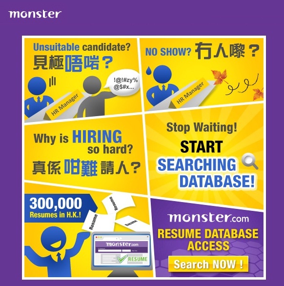 monster resume database