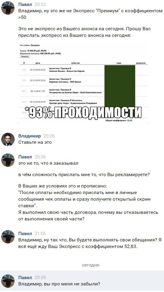 Рейтинг букмекеров жалоба Рейтинг букмекеров жалоба российская букмекерская контора официальный сайт