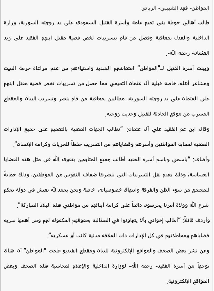 الغذاء والدواء تنظم دورة تدريبية تحت عنوان نقل الخبر العلمي في الصحف ووسائل التواصل الاجتماعي صحيفة وطني الحبيب الإلكترونية Convenience Store Products Convenience